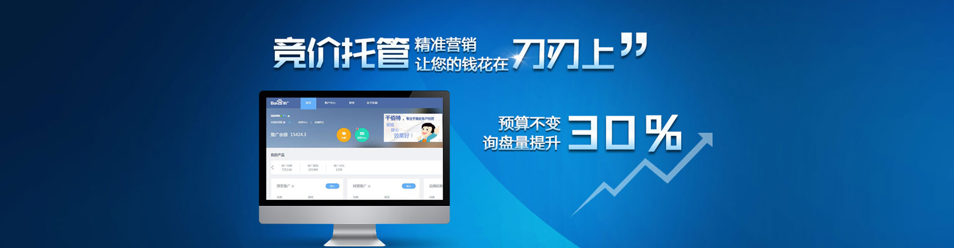 肥东百度包年竞价